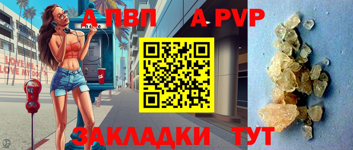 А ПВП мука  Alpha-PVP СК  Альфа ПВП  Alpha PVP СК КРИС  Вход с VPN  Сланцы 