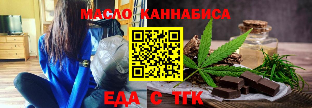 Сланцы  Canna-Cookies конопля  Вход с VPN 