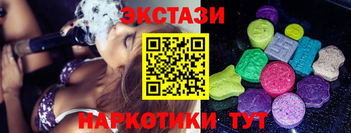 ЭКСТАЗИ ешки Сланцы