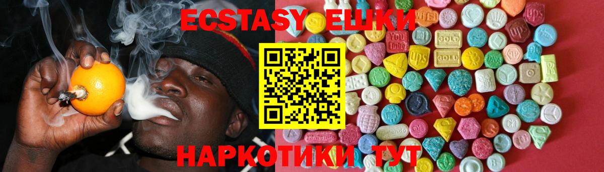 Ecstasy  Экстази 99%  Вход с VPN  MEGA   Сланцы  ЭКСТАЗИ Cube 