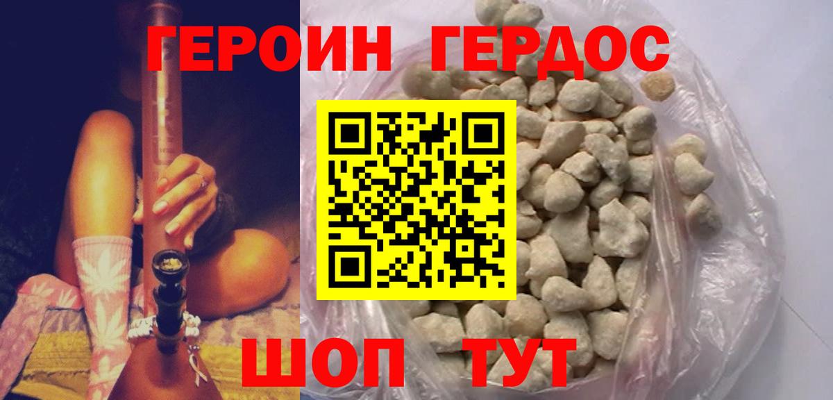 Сланцы  ГЕРОИН Афган  ГЕРОИН  Вход с VPN 