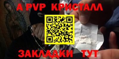 спайс Партизанск