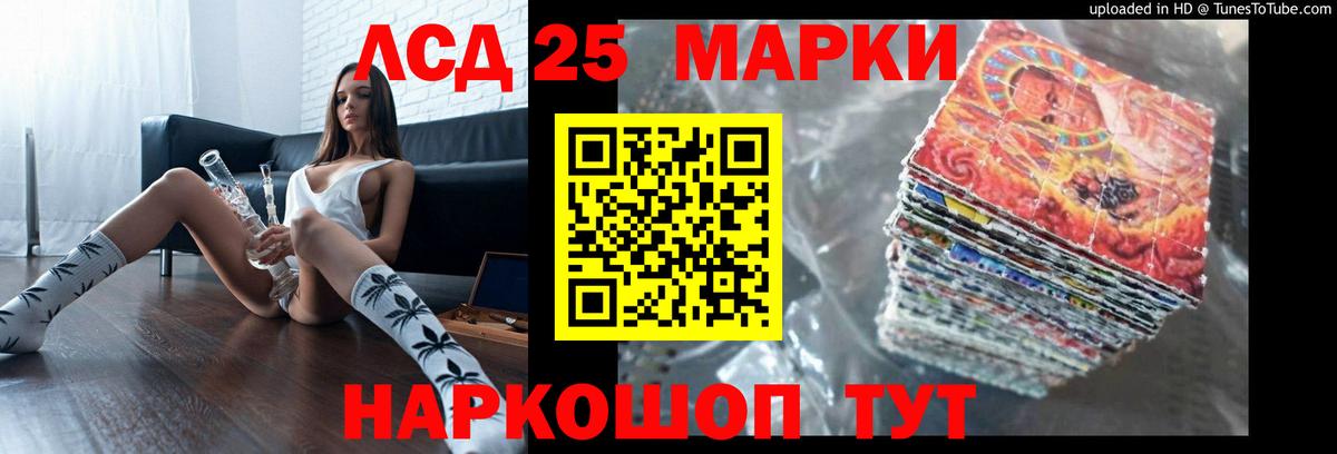 LSD-25 экстази ecstasy Сланцы