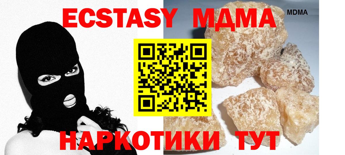 MDMA Molly Сланцы