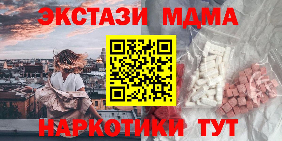 MDMA молли  MDMA VHQ  Сланцы  МДМА  Вход с VPN 