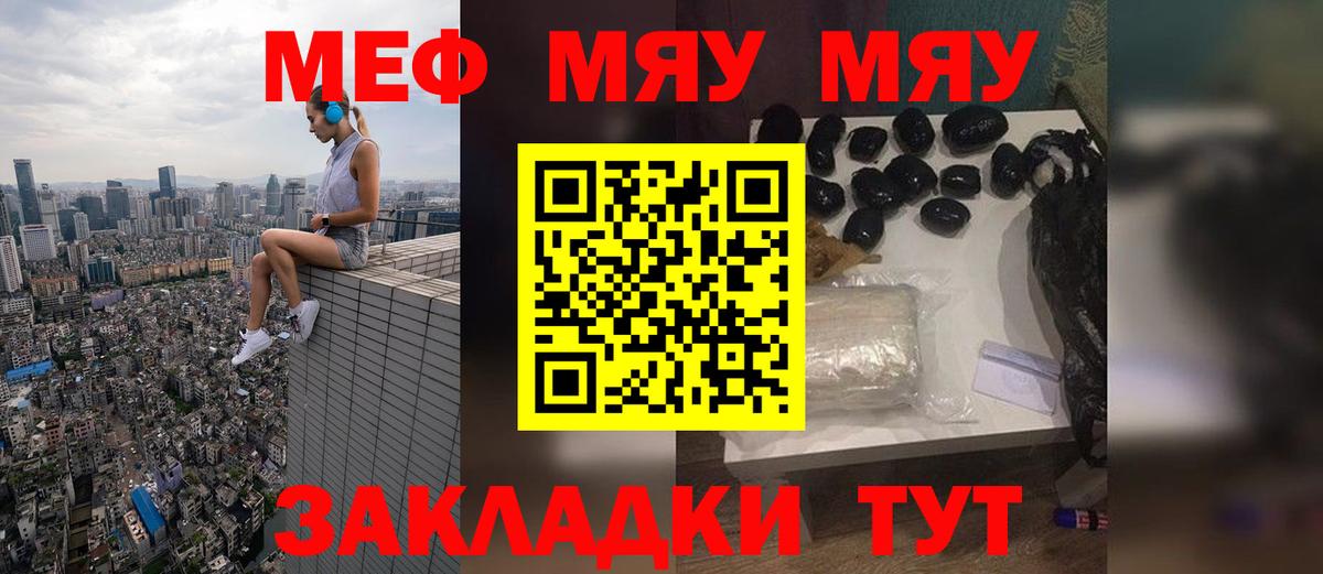 Меф мука  МЕФ  Сланцы  МЕФ VHQ  Вход с VPN 