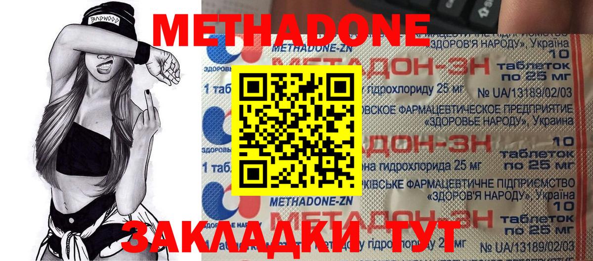 Метадон VHQ Сланцы