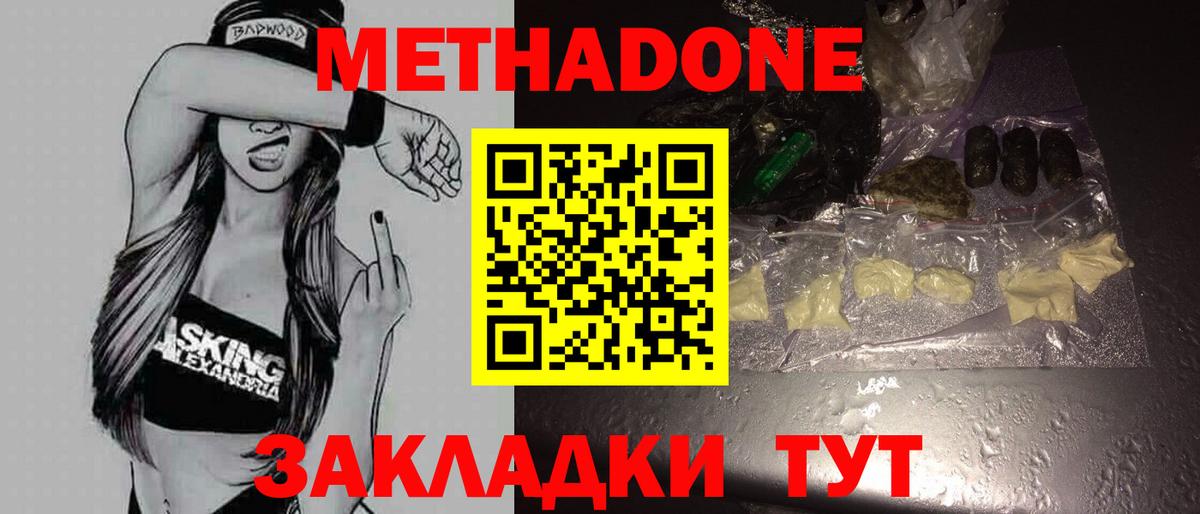   зеркало  МЕТАДОН methadone  МЕТАДОН кристалл  Вход с VPN  нарко площадка Telegram  Сланцы 