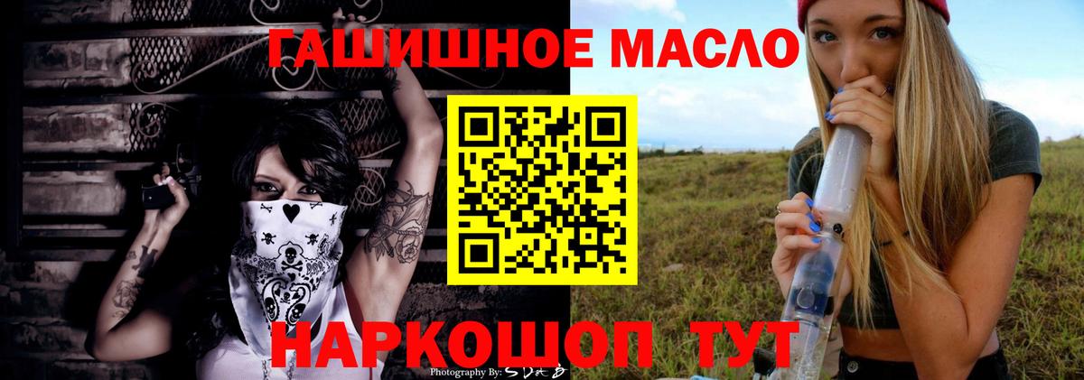 где можно купить наркотик  ТГК концентрат  Сланцы  Вход с VPN  Дистиллят ТГК концентрат 