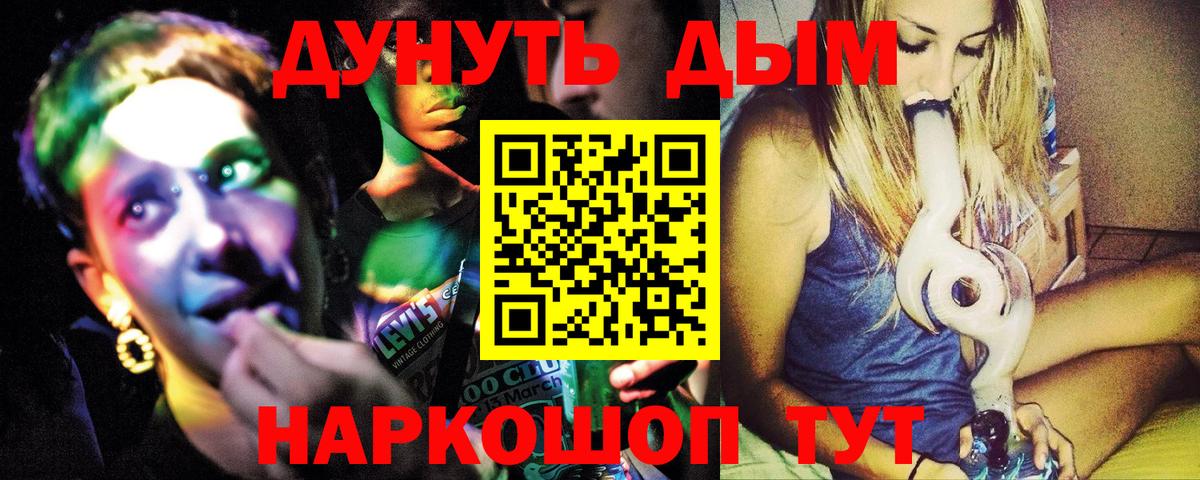 Бошки Шишки планчик Сланцы